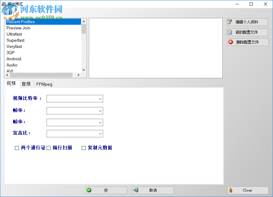 Video Watermark Remover(视频去水印工具) 3.1.0 官方版