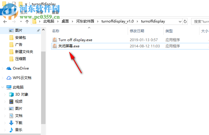 Turn off display(一键关屏软件) 1.0 免费版