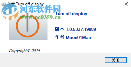 Turn off display(一键关屏软件) 1.0 免费版