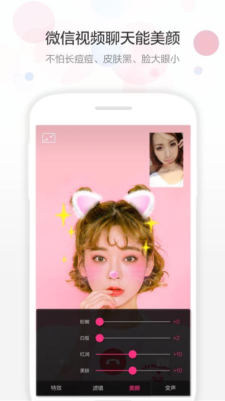 视频美颜助手app(3)