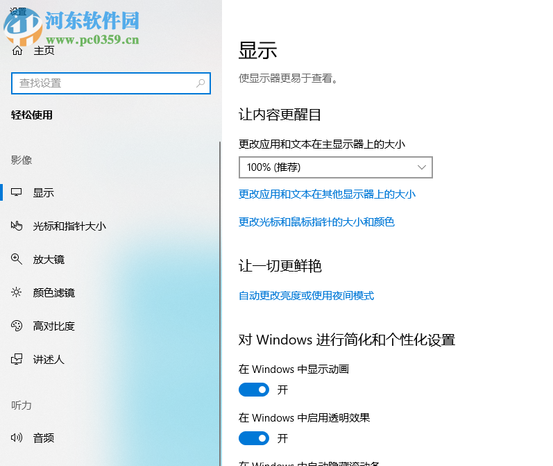 Ultimate Settings Panel(系统设置软件)