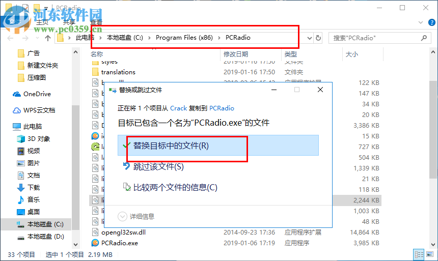 PCRadio(电脑收音机软件) 6.0.0 免费版
