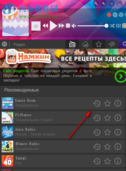 PCRadio(电脑收音机软件) 6.0.0 免费版