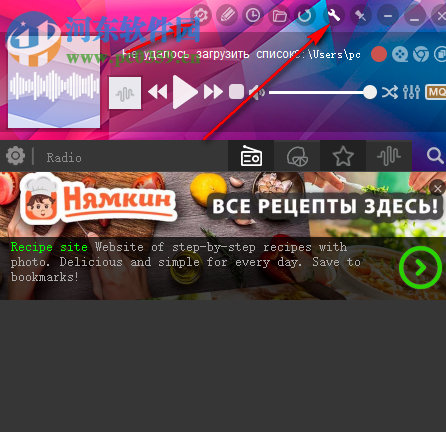 PCRadio(电脑收音机软件) 6.0.0 免费版
