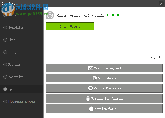 PCRadio(电脑收音机软件) 6.0.0 免费版
