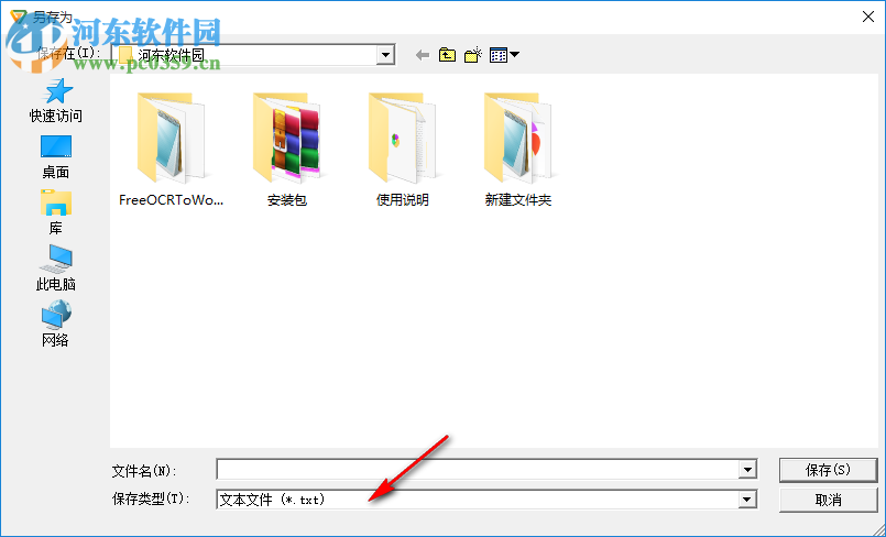 Free OCR to Word(OCR转文本工具) 7.0.3 中文版