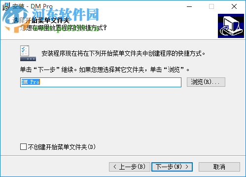 畅邮(Dreammail Pro)