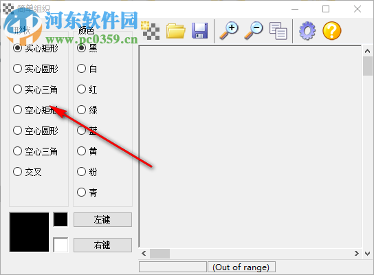 简单组织 1.2 免费版