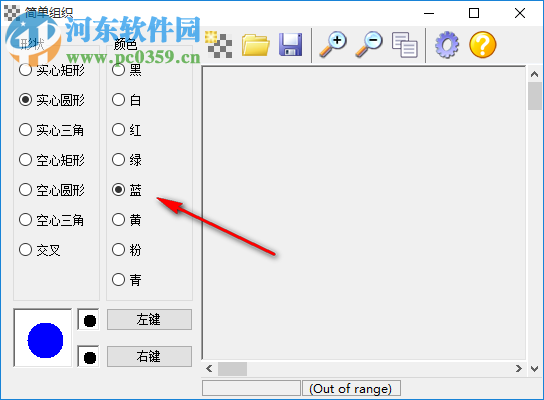 简单组织 1.2 免费版