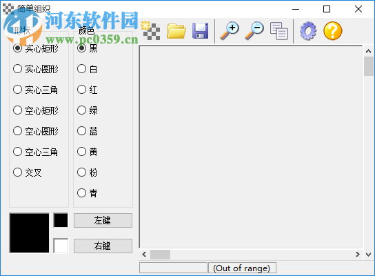 简单组织 1.2 免费版