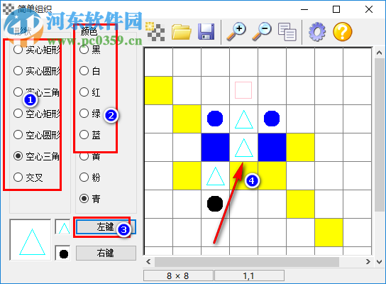 简单组织 1.2 免费版