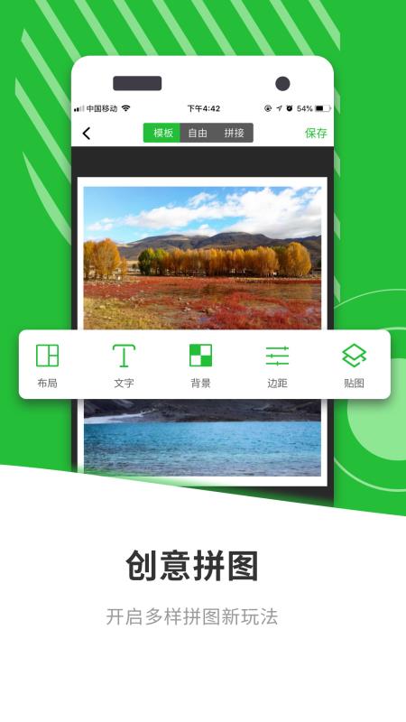 微商海报大师(2)
