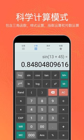 热狗多功能计算器(2)