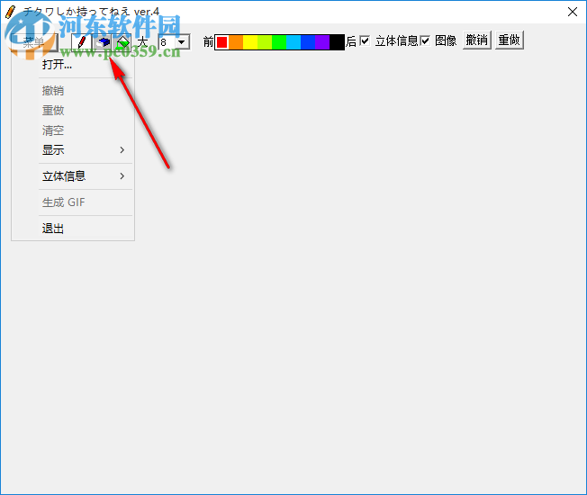 2D To 3D Gif(2D转3DGif工具) 4.0 绿色中文版