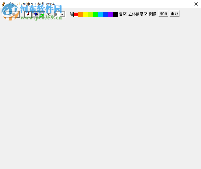 2D To 3D Gif(2D转3DGif工具) 4.0 绿色中文版