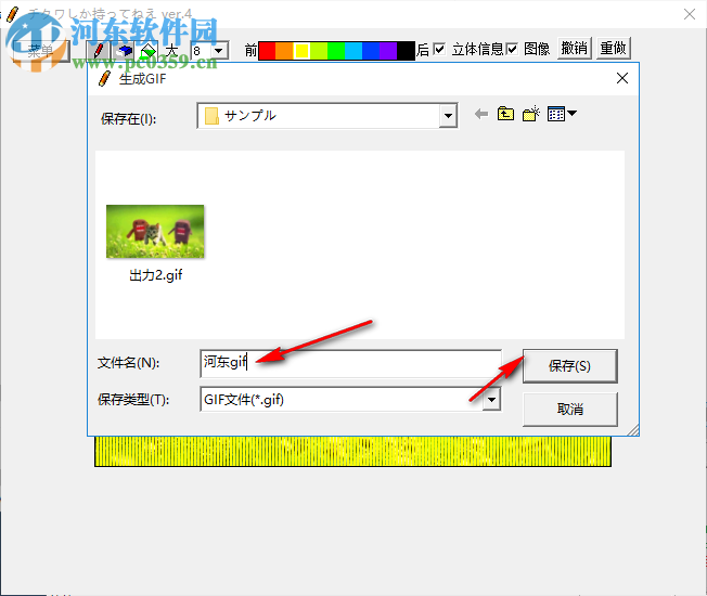 2D To 3D Gif(2D转3DGif工具) 4.0 绿色中文版