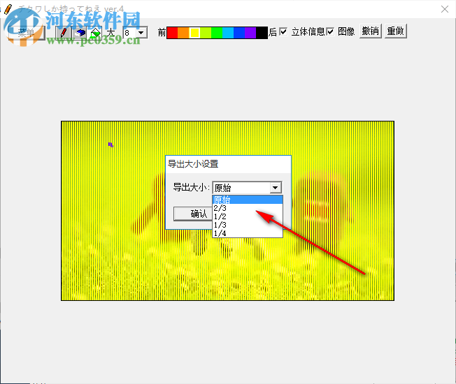 2D To 3D Gif(2D转3DGif工具) 4.0 绿色中文版