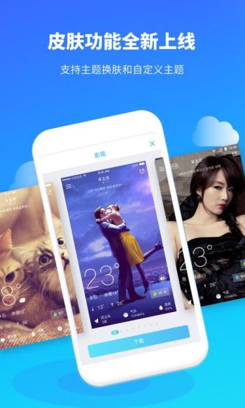 彩虹天气预报(2)