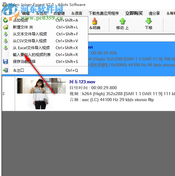 Video Joiner Expert(视频处理软件) 2.0 官方版
