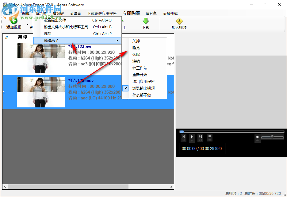 Video Joiner Expert(视频处理软件) 2.0 官方版