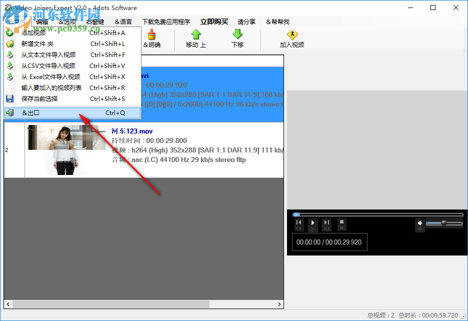 Video Joiner Expert(视频处理软件) 2.0 官方版