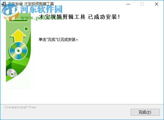 才宝剪辑 1.0.0 官方版