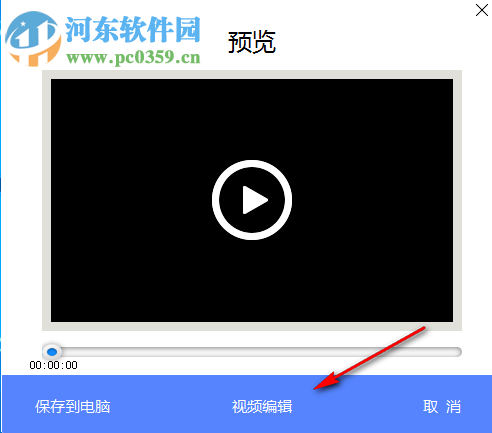 才宝剪辑 1.0.0 官方版