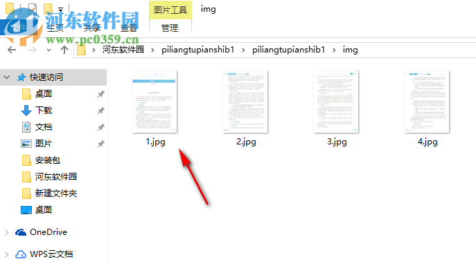 批量图片识别工具 1.0 绿色版