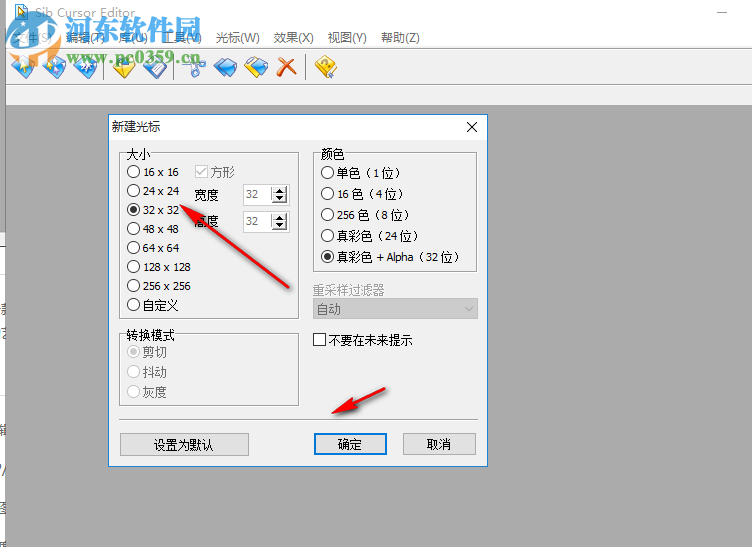 Sib Cursor Editor(鼠标编辑器) 3.13 免费中文版