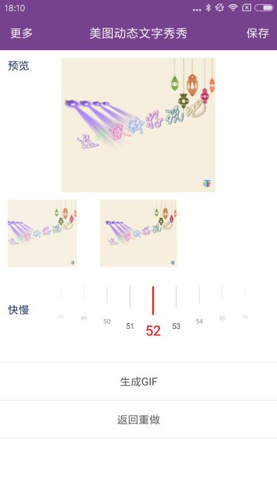 美图动态文字秀秀(2)