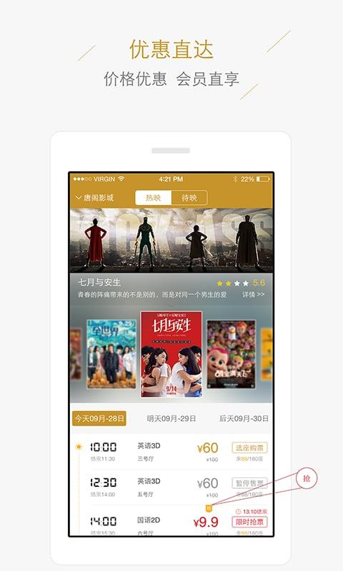 唐阁影城官方版(4)