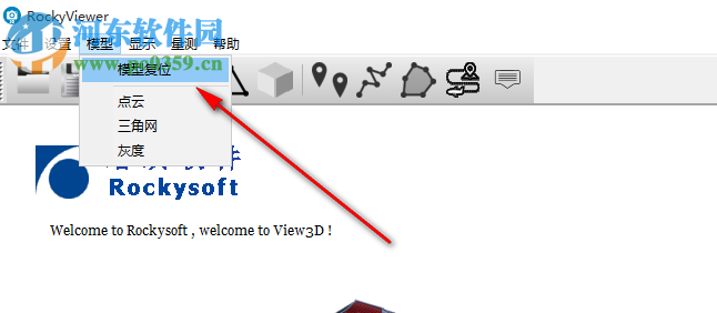 RockyViewer(三维查看器) 1.0.1 官方版