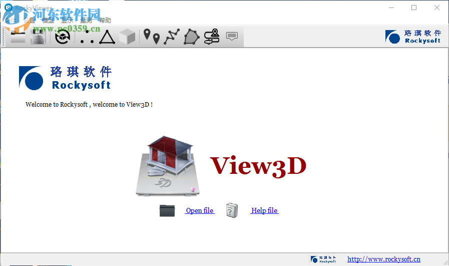 RockyViewer(三维查看器) 1.0.1 官方版