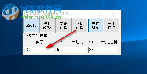 CrAck Calculator(进制计算工具) 1.0 绿色版