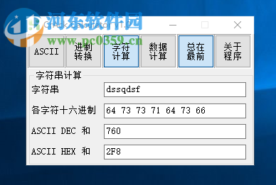 CrAck Calculator(进制计算工具) 1.0 绿色版