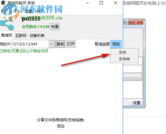 局域网精灵 2.0.0 官方版