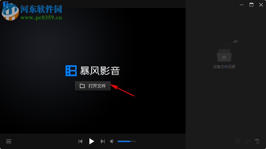暴风影音闪电版 9.02.0616.1111 官方版