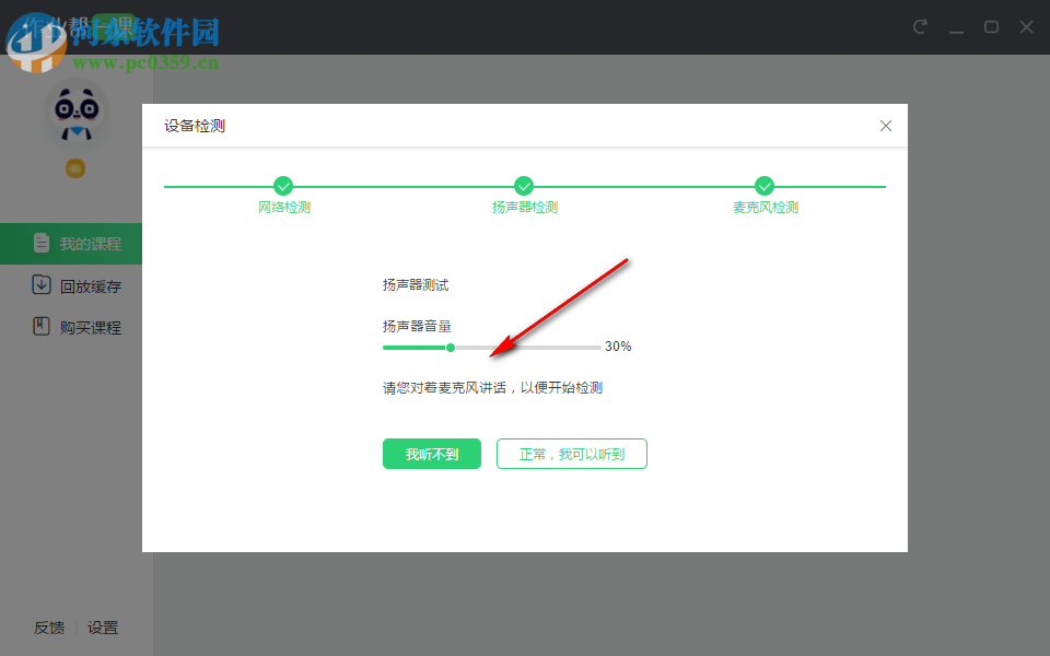 作业帮一课电脑版