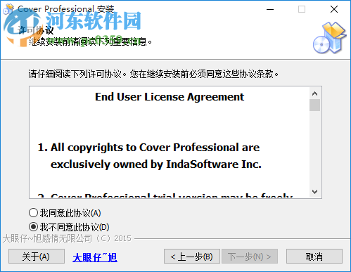 IndaSoftware Cover Pro(包装盒设计工具) 1.2 中文版