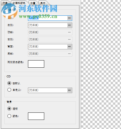 IndaSoftware Cover Pro(包装盒设计工具) 1.2 中文版