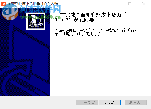 面兜兜虾皮上货助手