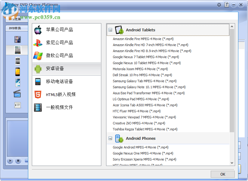 Any DVD Cloner Platinum(DVD克隆工具) 1.3.1 中文版