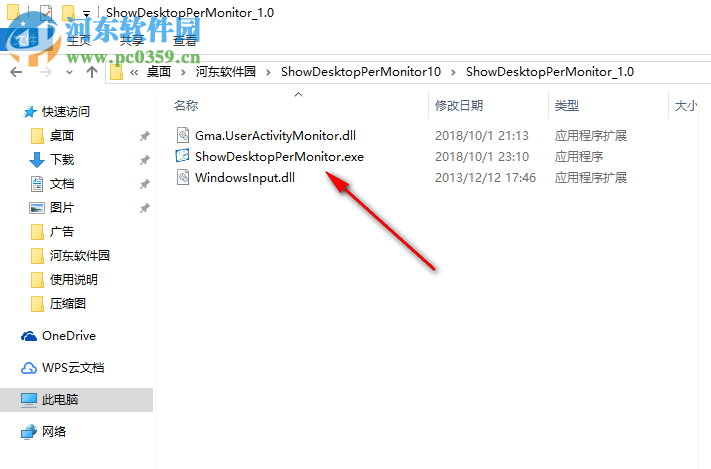 ShowDesktop Per Monitor(显示当前屏幕工具) 1.0 免费版