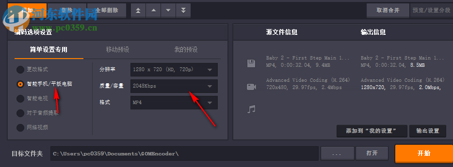 Gom Encoder(视频转换软件) 2.0.1.7 官方版