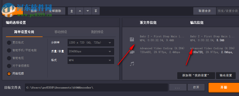 Gom Encoder(视频转换软件) 2.0.1.7 官方版