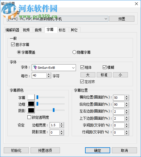 Gom Encoder(视频转换软件) 2.0.1.7 官方版