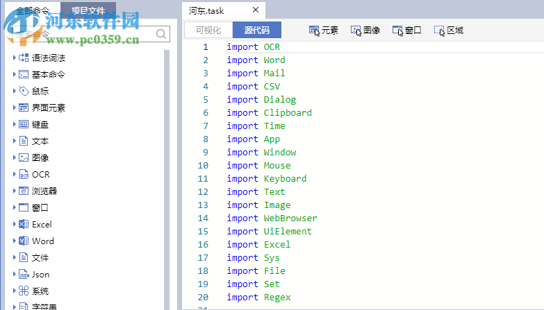 UiBot Creator(流程自动化专家)