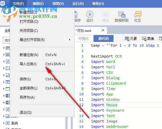 UiBot Creator(流程自动化专家)