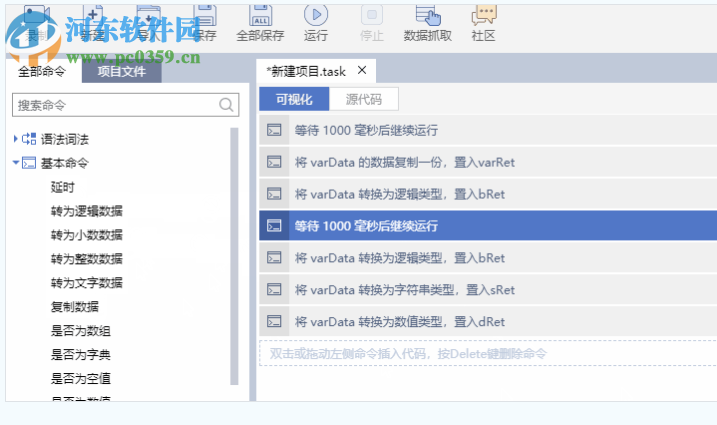 UiBot Creator(流程自动化专家)