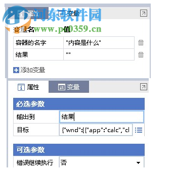 UiBot Creator(流程自动化专家)